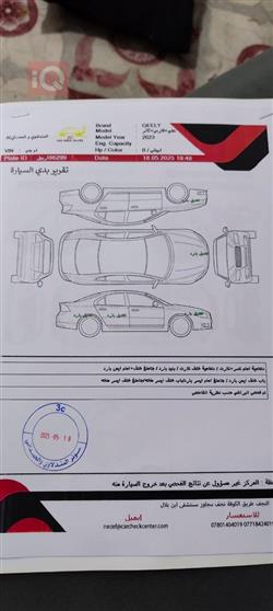 MG 5